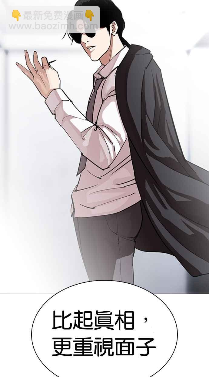 看臉時代 - [第305話] 金基明 [04](3/3) - 5