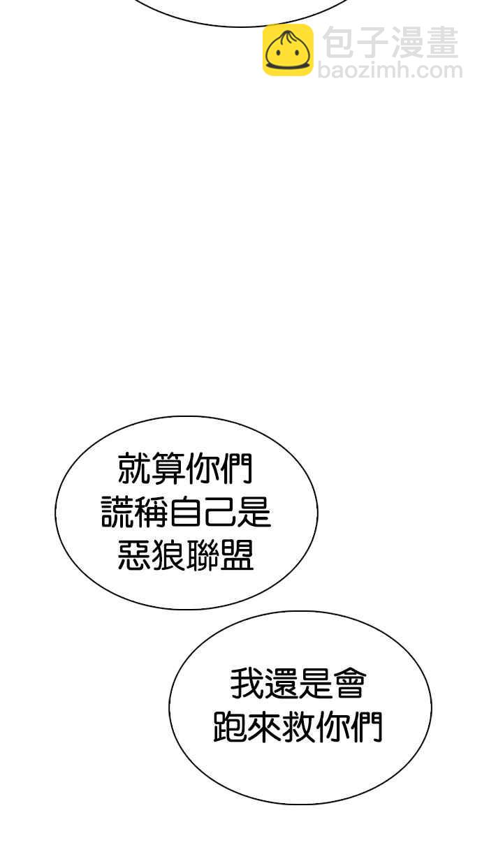 看臉時代 - [第305話] 金基明 [04](3/3) - 6