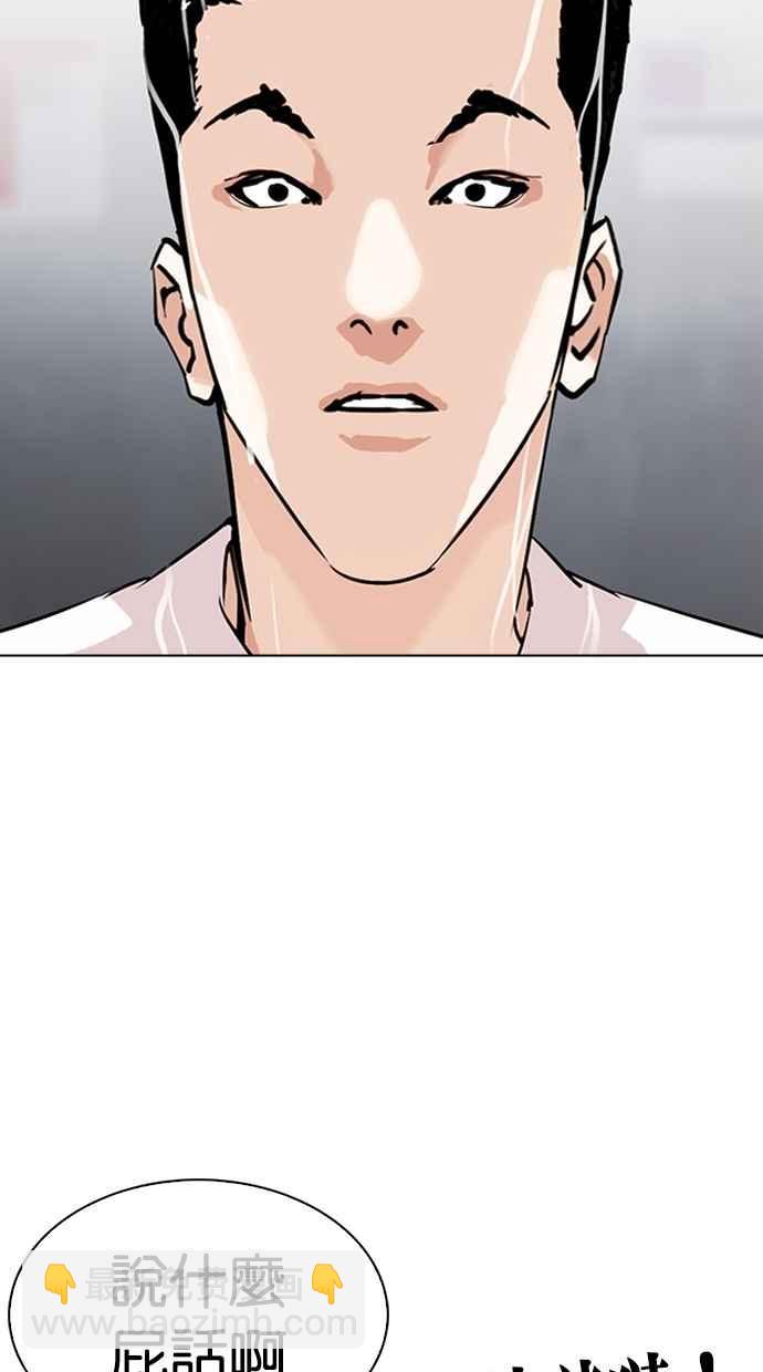 看臉時代 - [第305話] 金基明 [04](3/3) - 1