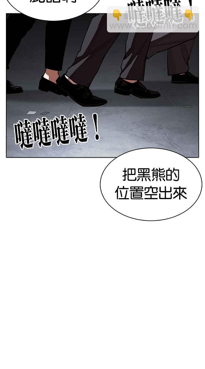 看臉時代 - [第305話] 金基明 [04](3/3) - 2