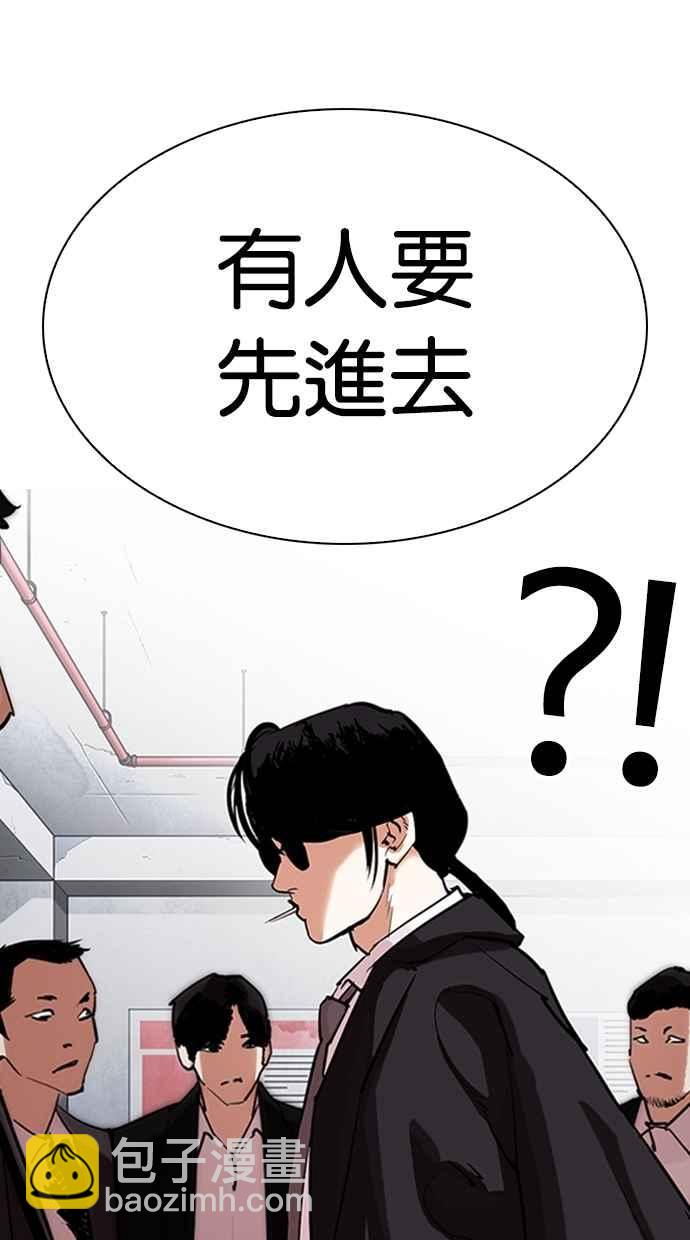 看臉時代 - [第305話] 金基明 [04](3/3) - 3