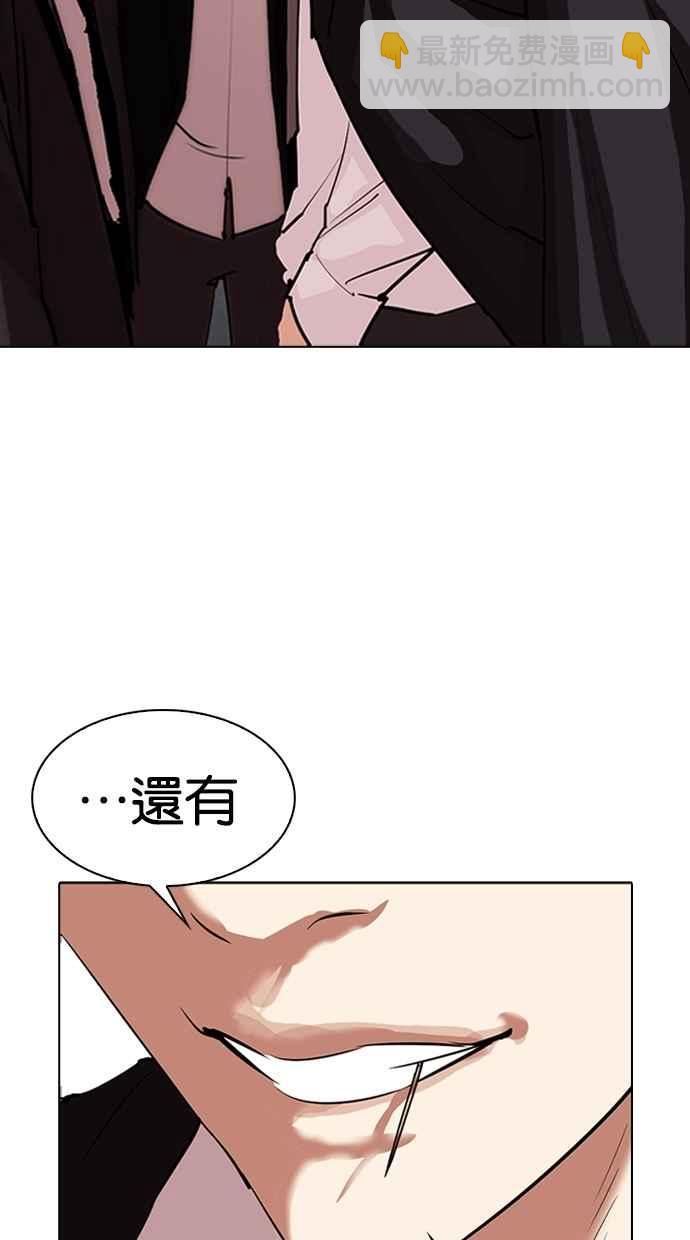 看臉時代 - [第305話] 金基明 [04](3/3) - 4