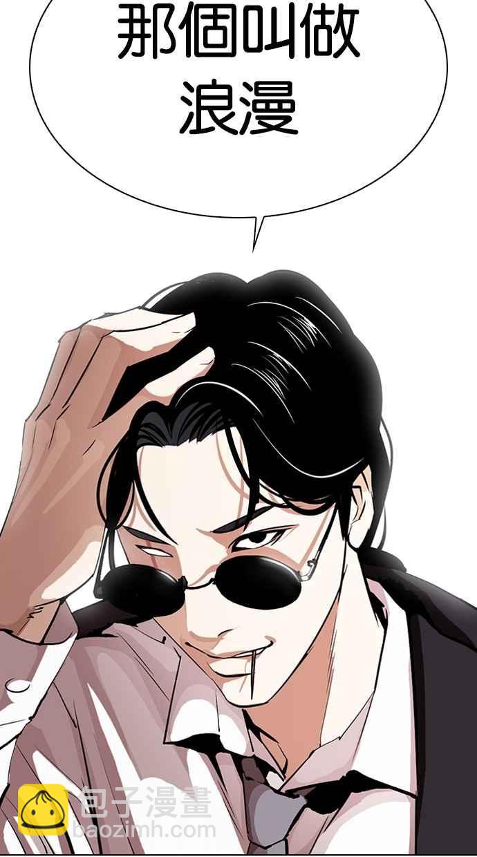 看臉時代 - [第305話] 金基明 [04](3/3) - 6