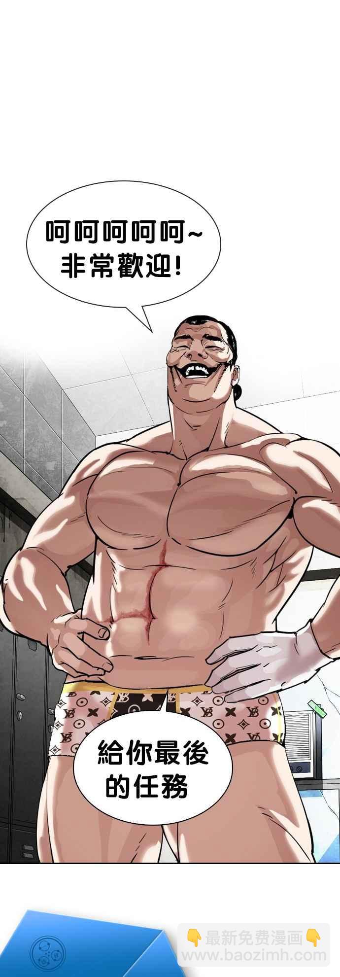 看臉時代 - [第305話] 金基明 [04](3/3) - 1