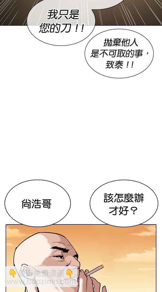 看臉時代 - [第305話] 金基明 [04](1/3) - 6