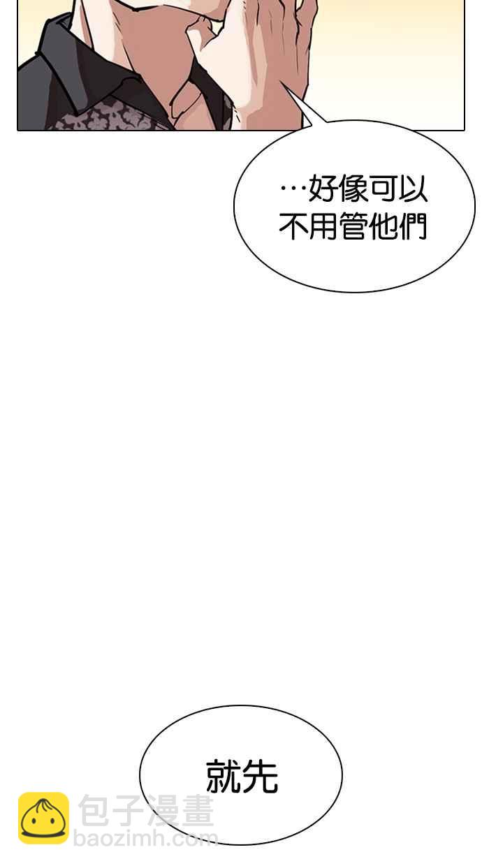 看臉時代 - [第305話] 金基明 [04](1/3) - 7