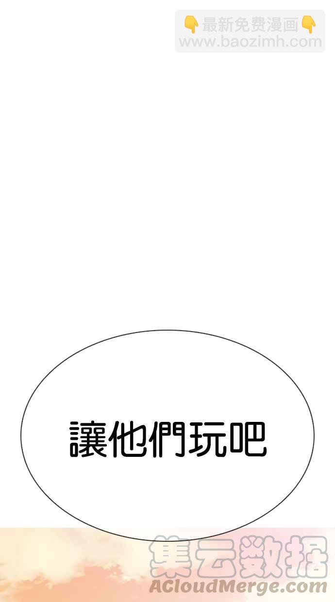 看臉時代 - [第305話] 金基明 [04](1/3) - 8