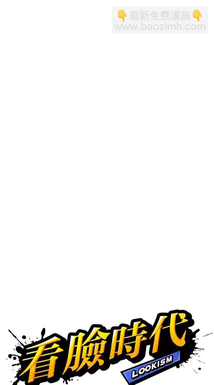 看臉時代 - [第305話] 金基明 [04](1/3) - 2