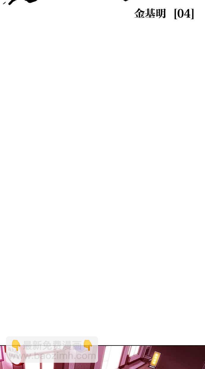 看臉時代 - [第305話] 金基明 [04](1/3) - 3