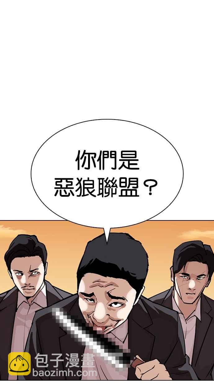 看臉時代 - [第305話] 金基明 [04](1/3) - 2