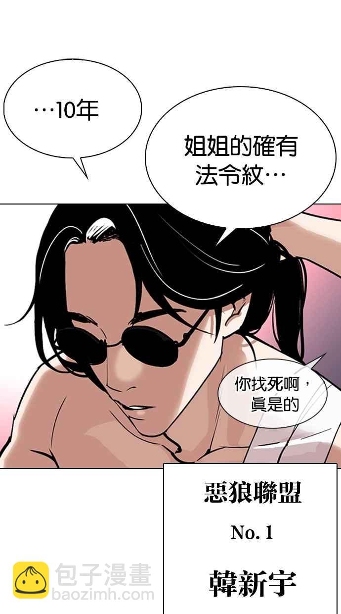 看臉時代 - [第305話] 金基明 [04](1/3) - 6