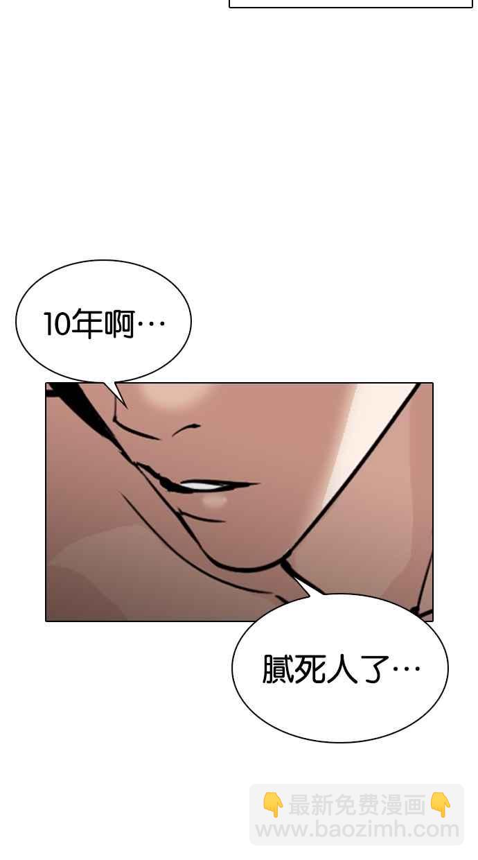 看臉時代 - [第305話] 金基明 [04](1/3) - 7