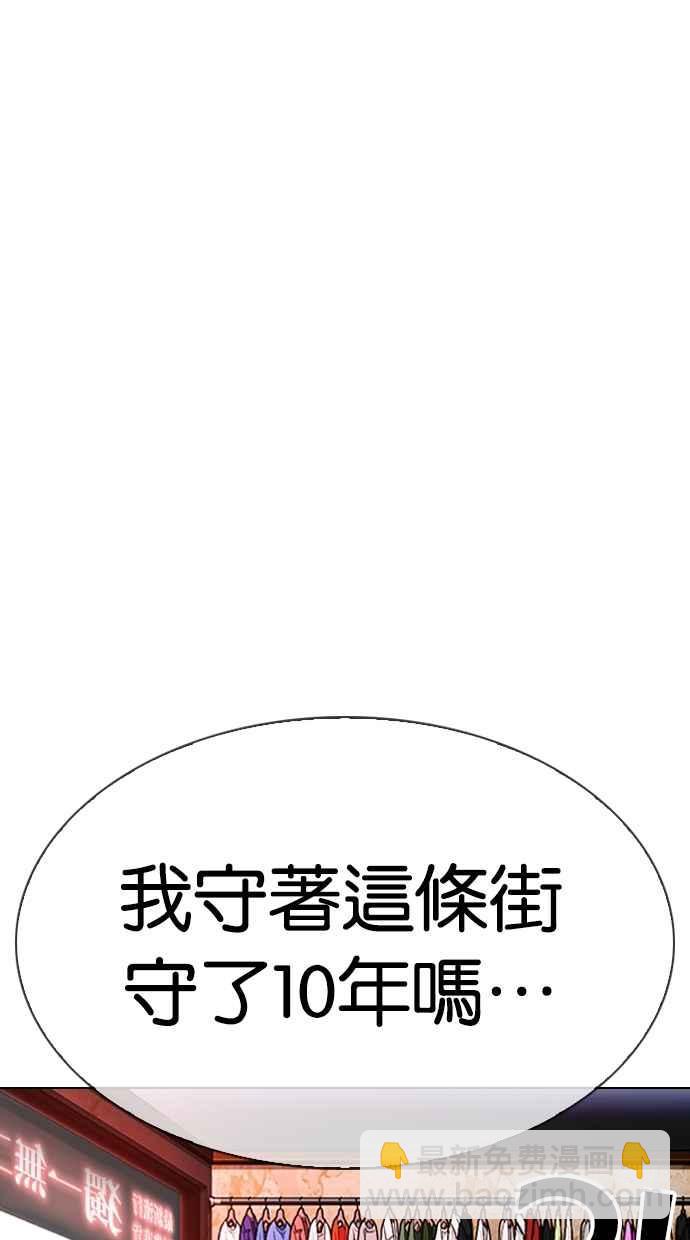 看臉時代 - [第305話] 金基明 [04](1/3) - 8