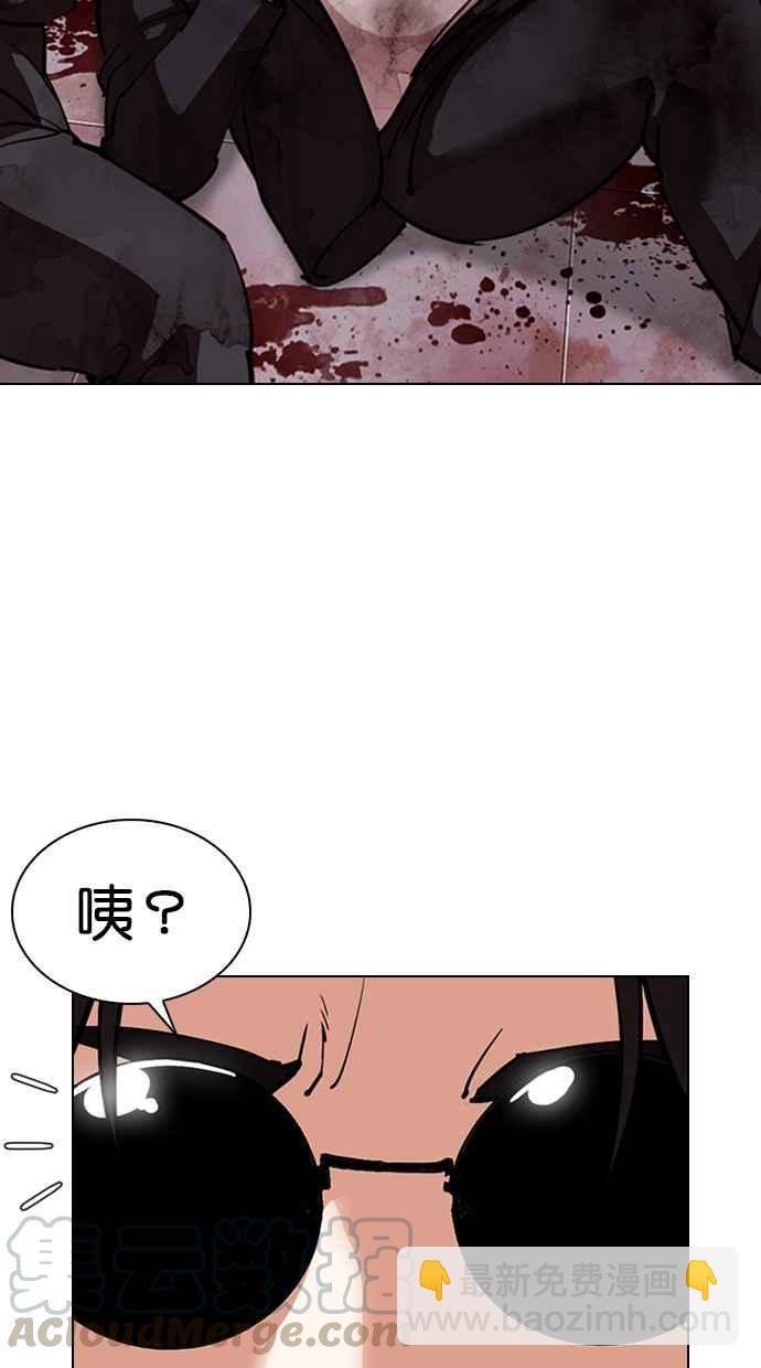 看臉時代 - [第305話] 金基明 [04](1/3) - 2