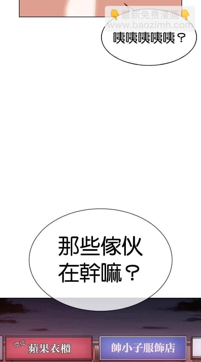 看臉時代 - [第305話] 金基明 [04](1/3) - 3