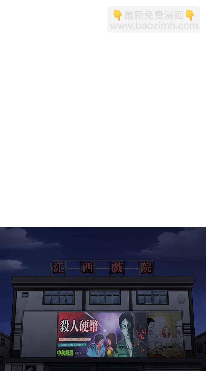 看臉時代 - [第305話] 金基明 [04](1/3) - 5