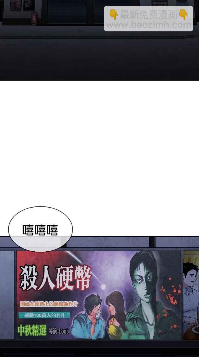 看臉時代 - [第305話] 金基明 [04](1/3) - 6