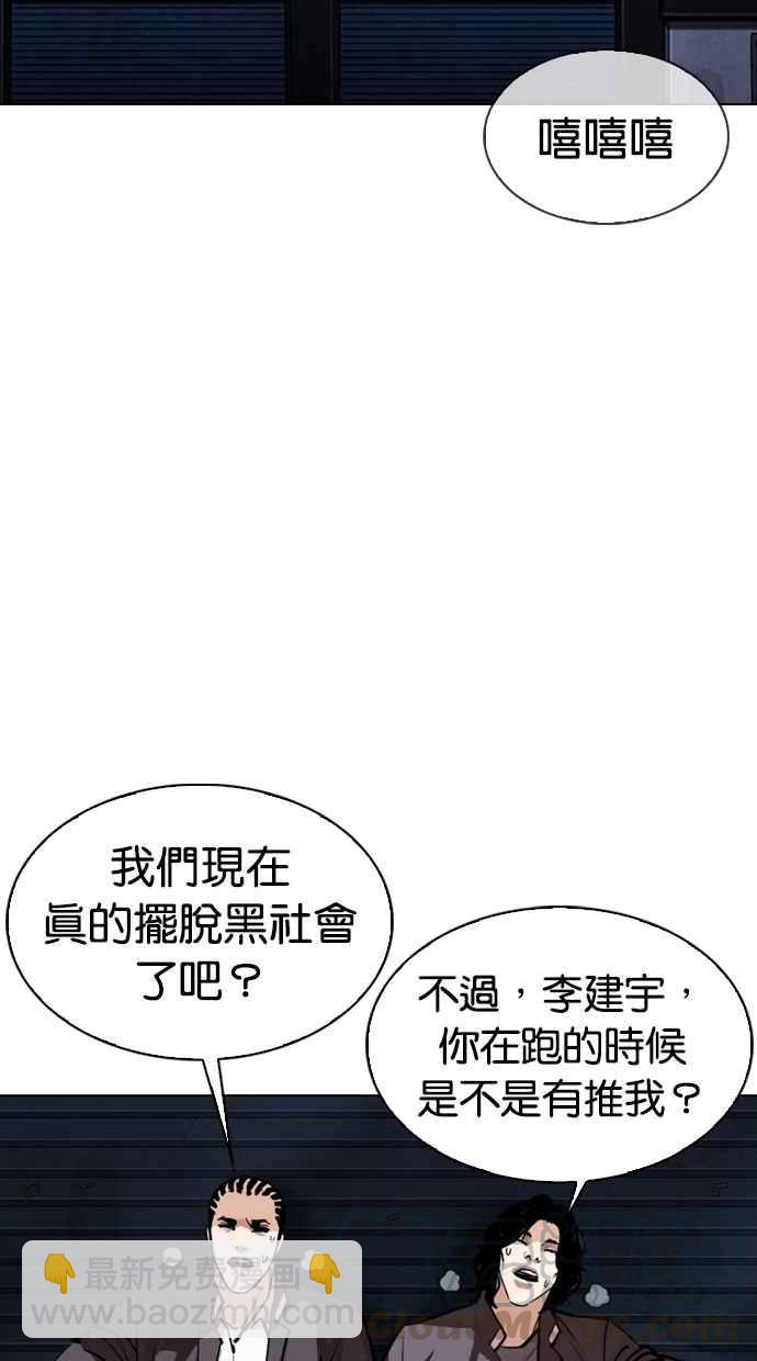 看臉時代 - [第305話] 金基明 [04](1/3) - 7