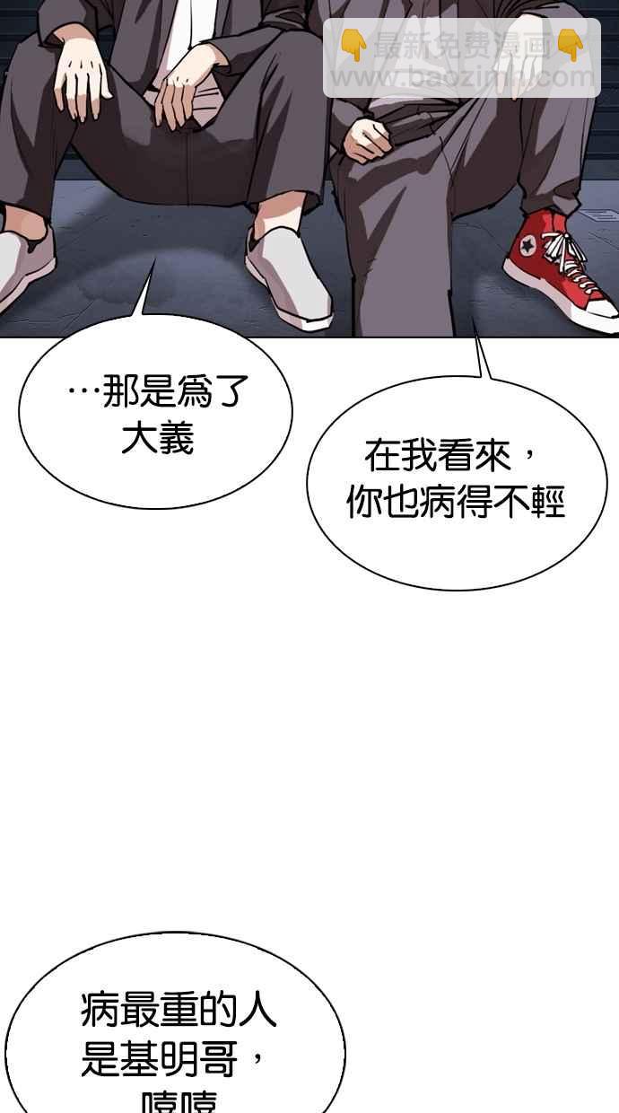 看臉時代 - [第305話] 金基明 [04](1/3) - 8