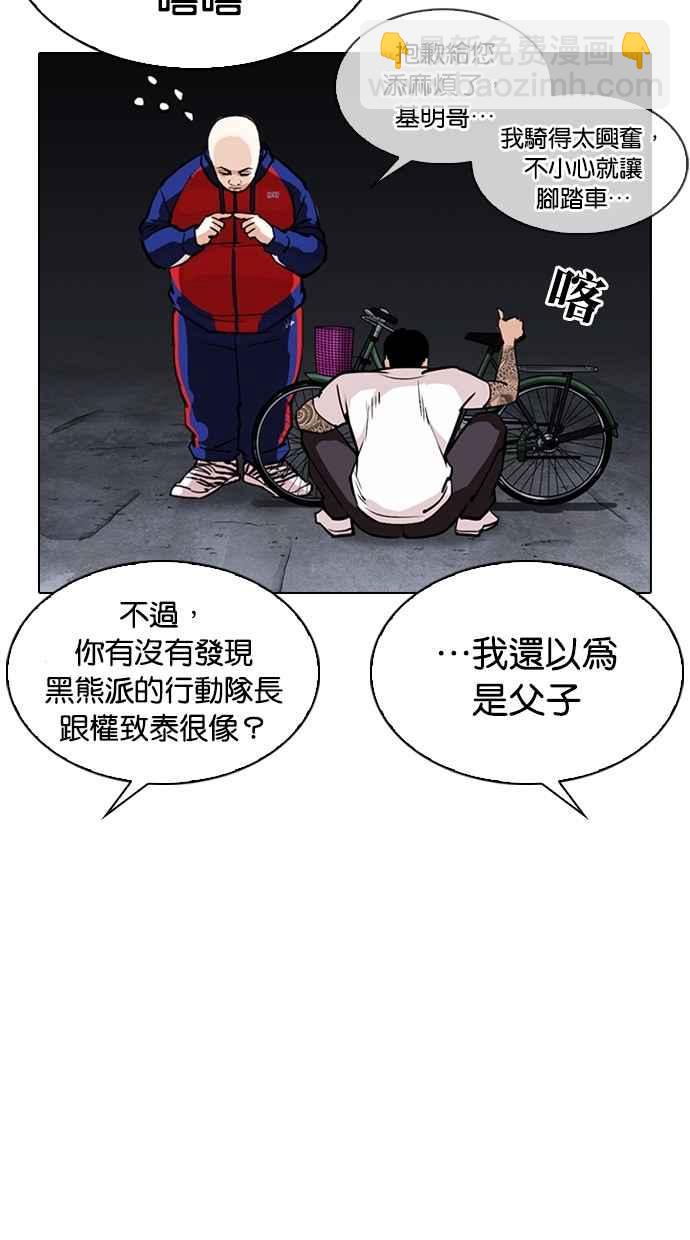 看臉時代 - [第305話] 金基明 [04](1/3) - 1