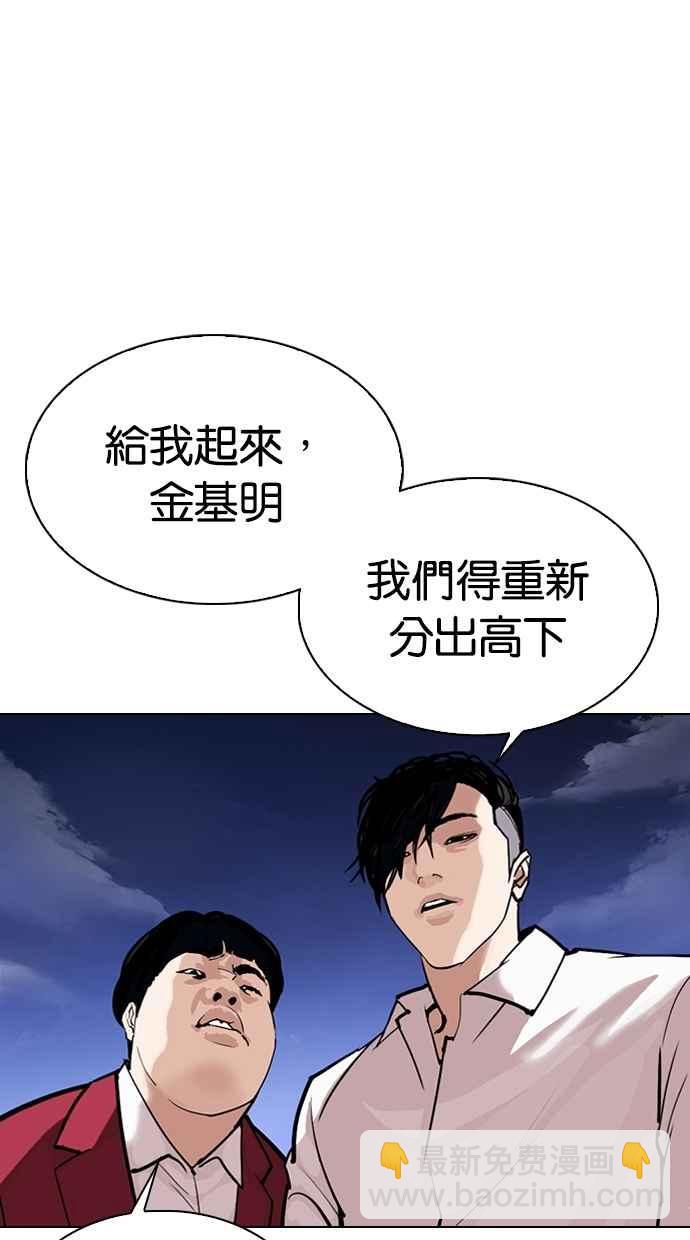 看臉時代 - [第305話] 金基明 [04](1/3) - 3