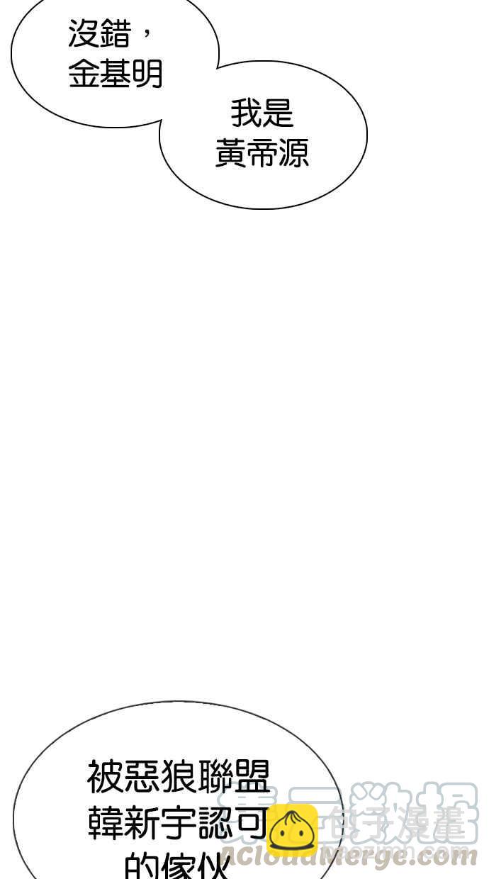 看臉時代 - [第305話] 金基明 [04](1/3) - 4