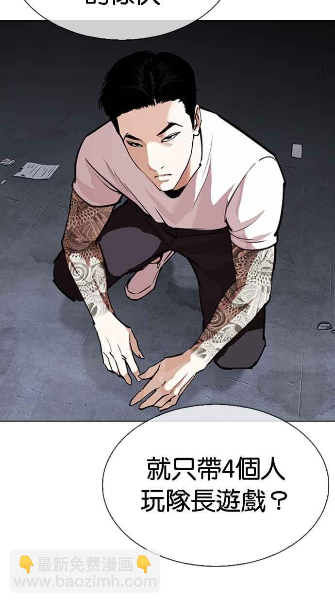 看臉時代 - [第305話] 金基明 [04](1/3) - 5