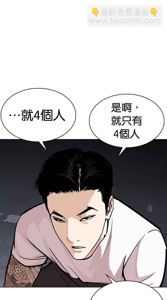 看臉時代 - [第305話] 金基明 [04](1/3) - 6