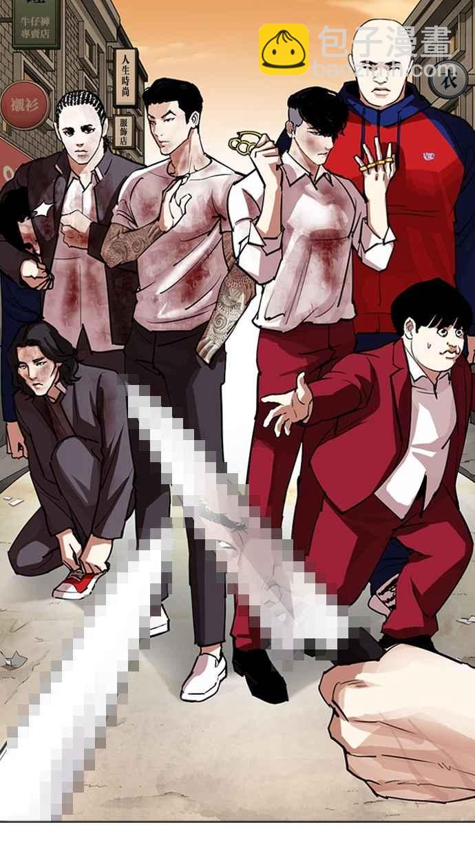 看臉時代 - [第305話] 金基明 [04](1/3) - 4