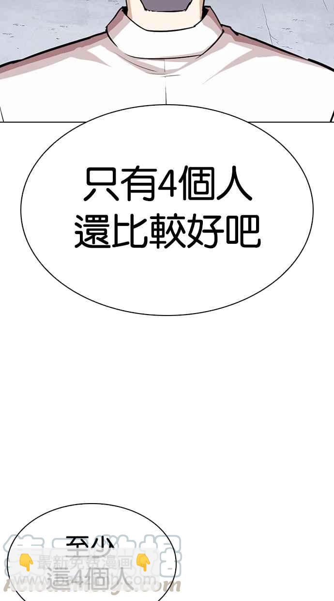 看臉時代 - [第305話] 金基明 [04](1/3) - 1