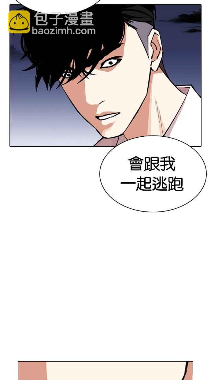 看臉時代 - [第305話] 金基明 [04](1/3) - 2