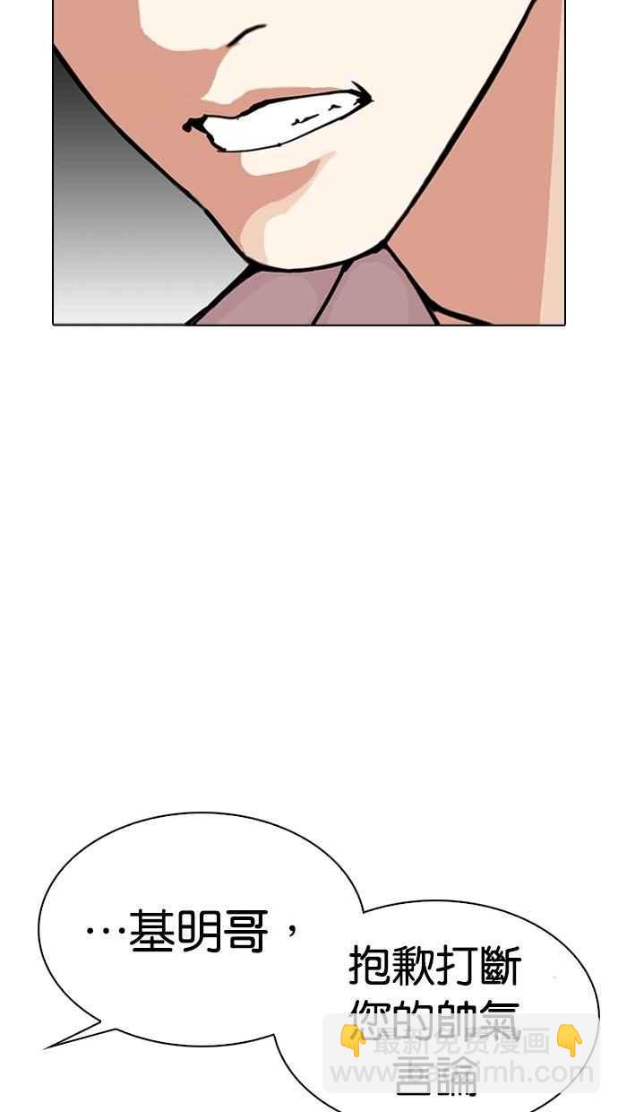 看臉時代 - [第305話] 金基明 [04](1/3) - 3