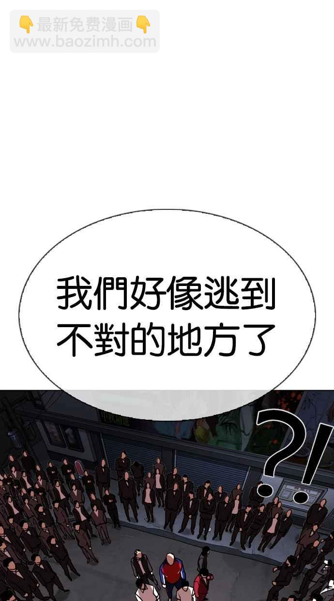看臉時代 - [第305話] 金基明 [04](1/3) - 5