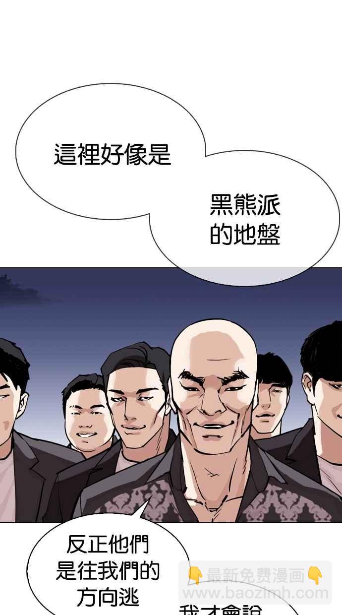 看臉時代 - [第305話] 金基明 [04](1/3) - 7