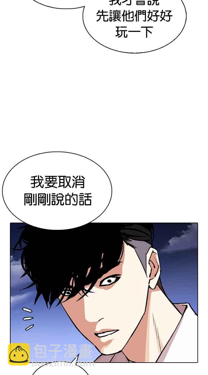 看臉時代 - [第305話] 金基明 [04](1/3) - 8
