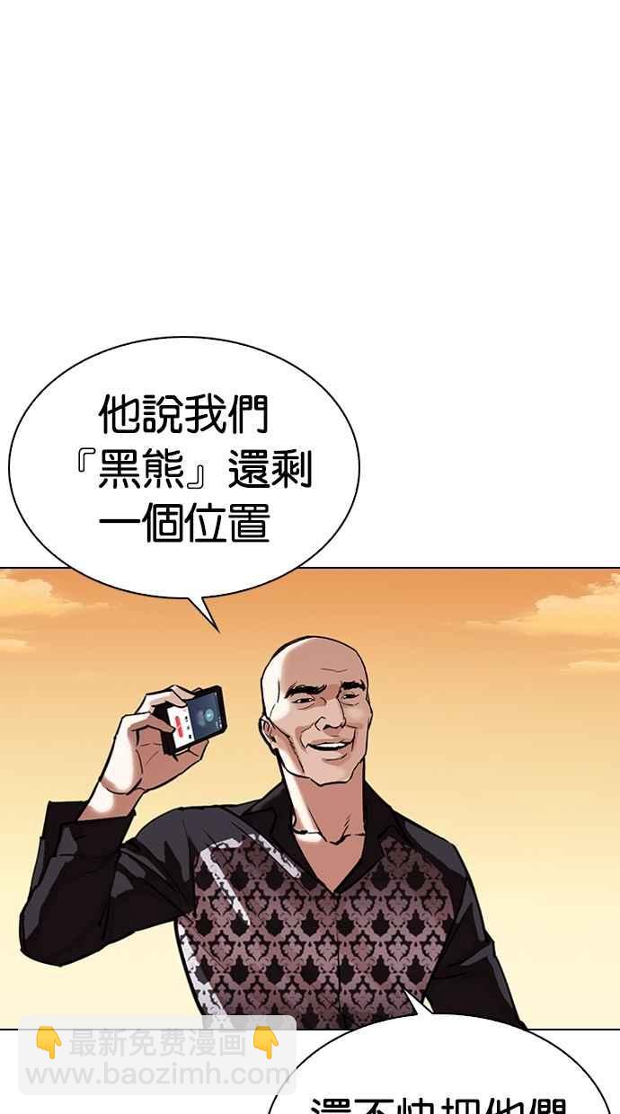 看臉時代 - [第305話] 金基明 [04](1/3) - 5