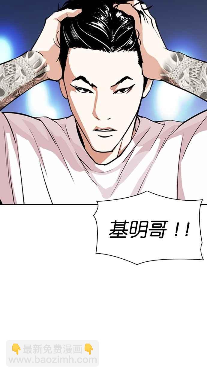 看臉時代 - [第305話] 金基明 [04](1/3) - 2