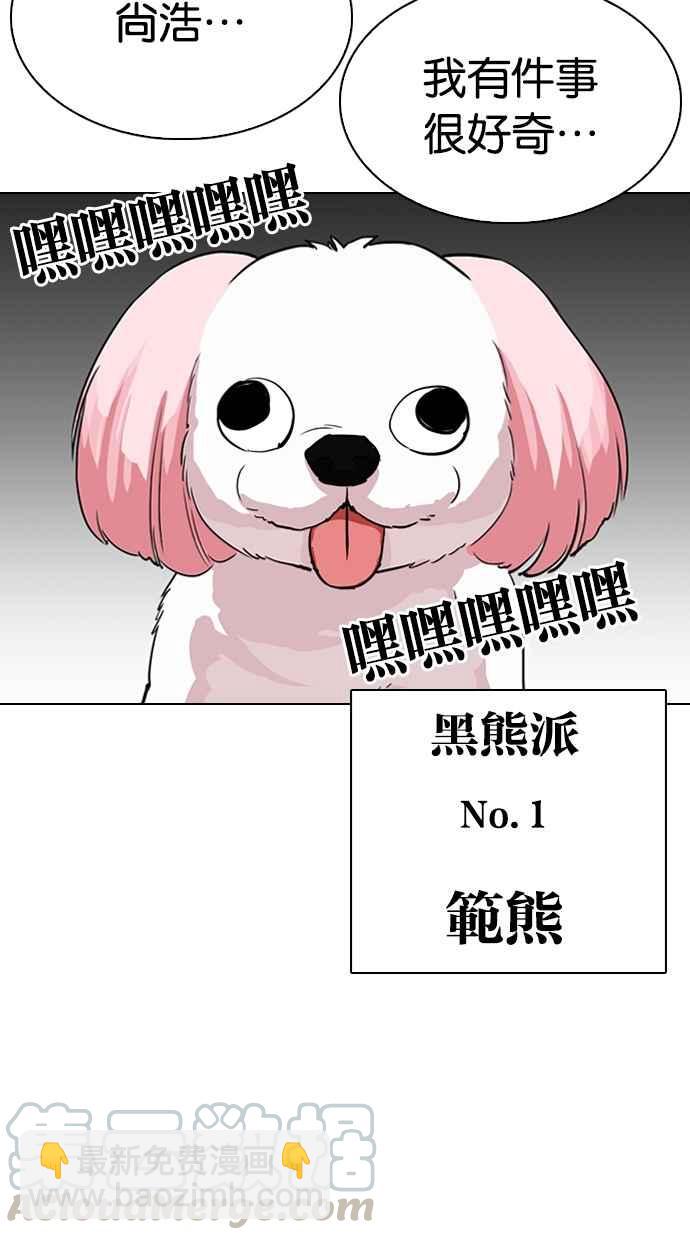 看臉時代 - [第305話] 金基明 [04](2/3) - 2