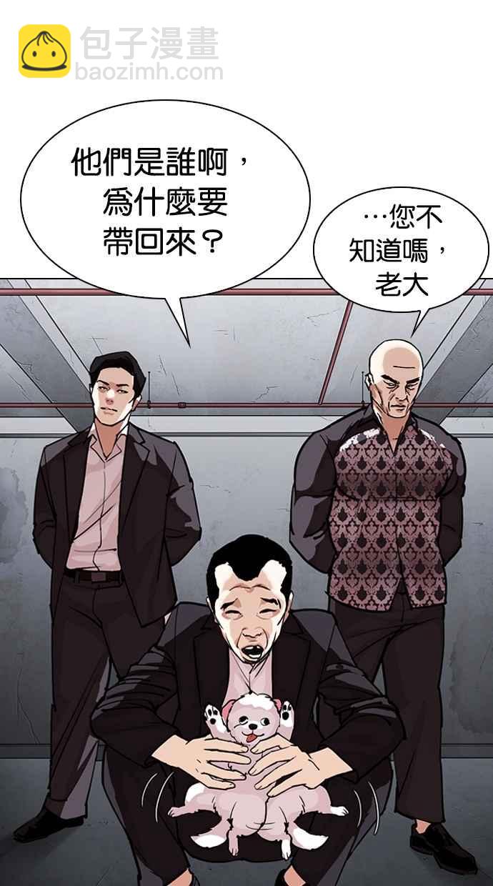 看臉時代 - [第305話] 金基明 [04](2/3) - 3