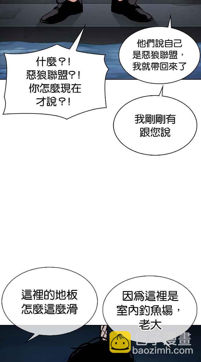 看臉時代 - [第305話] 金基明 [04](2/3) - 4