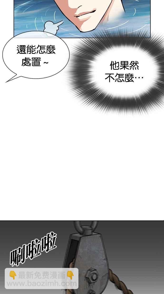 看臉時代 - [第305話] 金基明 [04](2/3) - 8