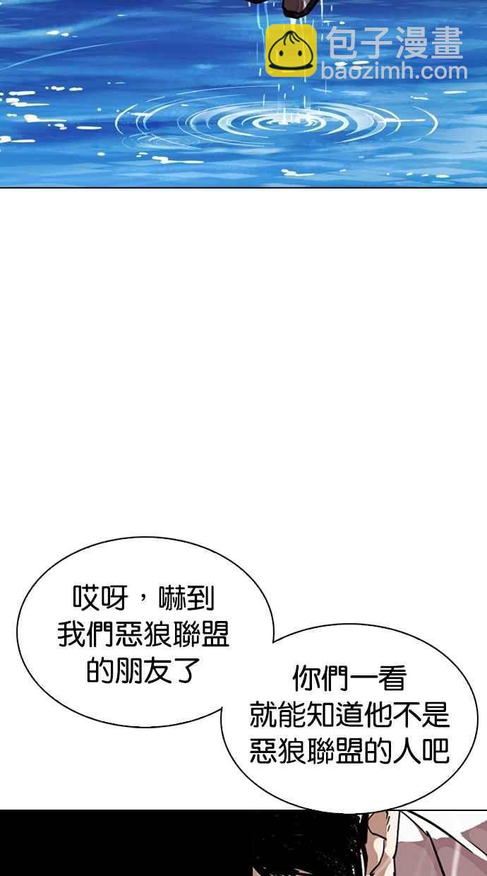 看臉時代 - [第305話] 金基明 [04](2/3) - 3