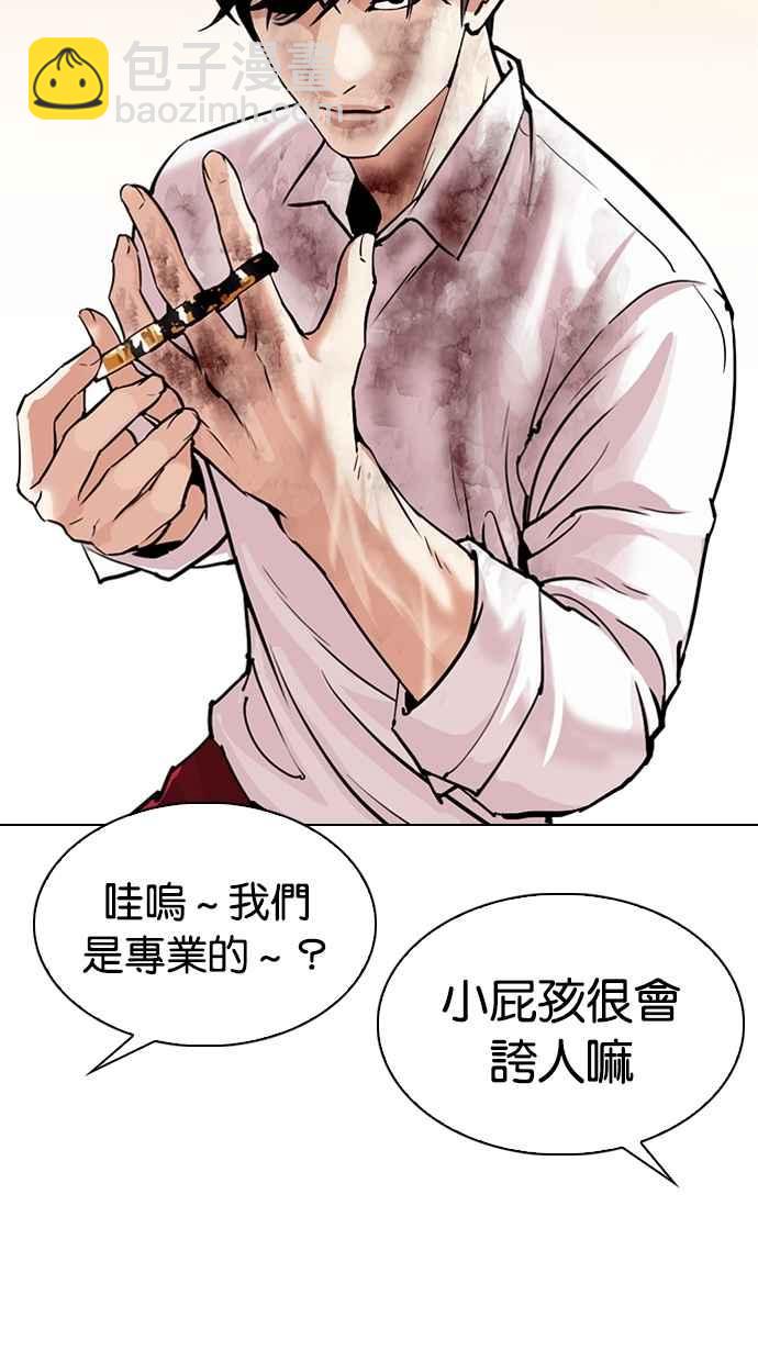 看臉時代 - [第305話] 金基明 [04](1/3) - 7