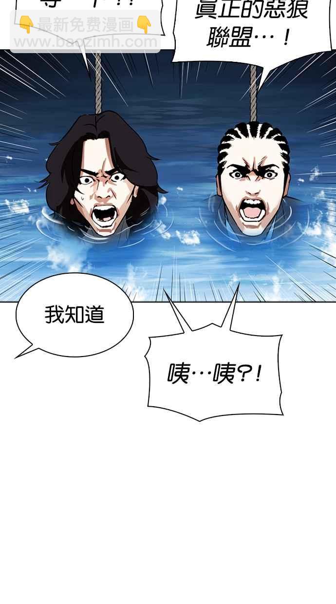 看臉時代 - [第305話] 金基明 [04](2/3) - 8