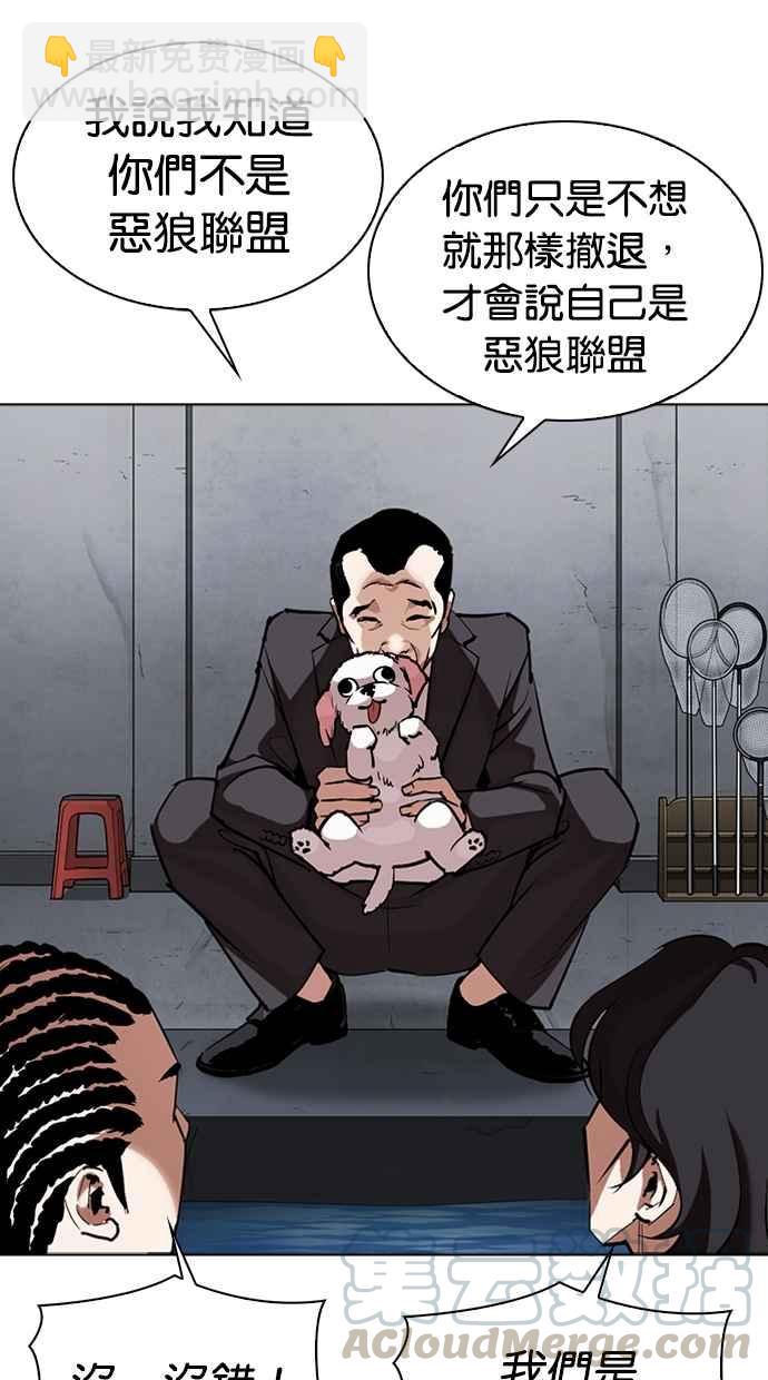 看臉時代 - [第305話] 金基明 [04](2/3) - 1