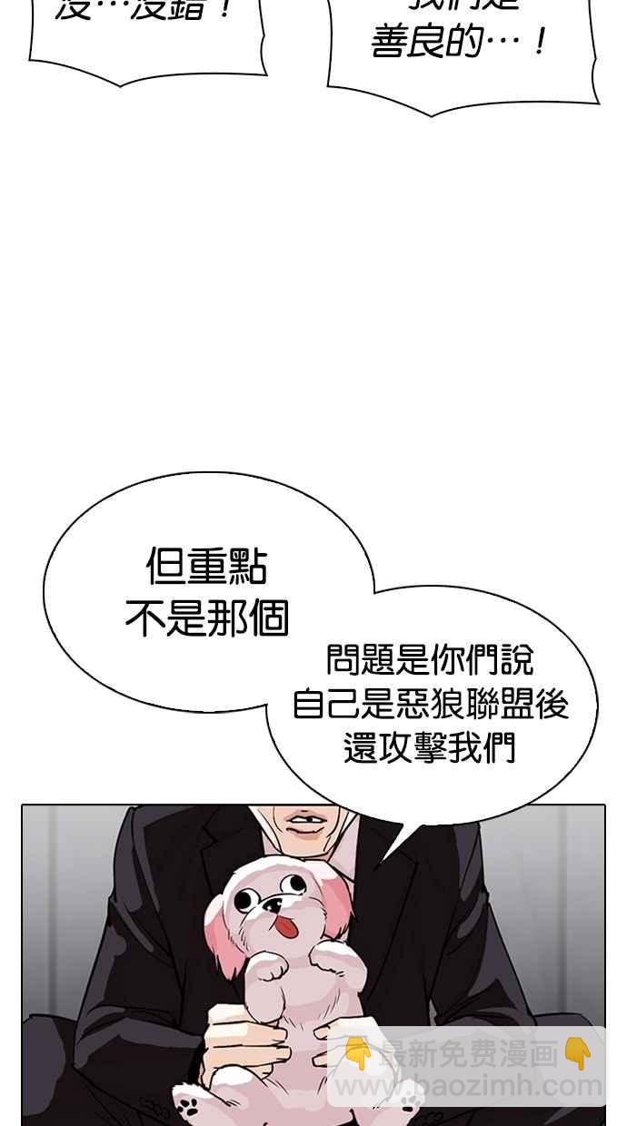 看臉時代 - [第305話] 金基明 [04](2/3) - 2