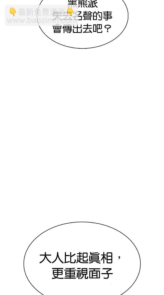 看臉時代 - [第305話] 金基明 [04](2/3) - 4