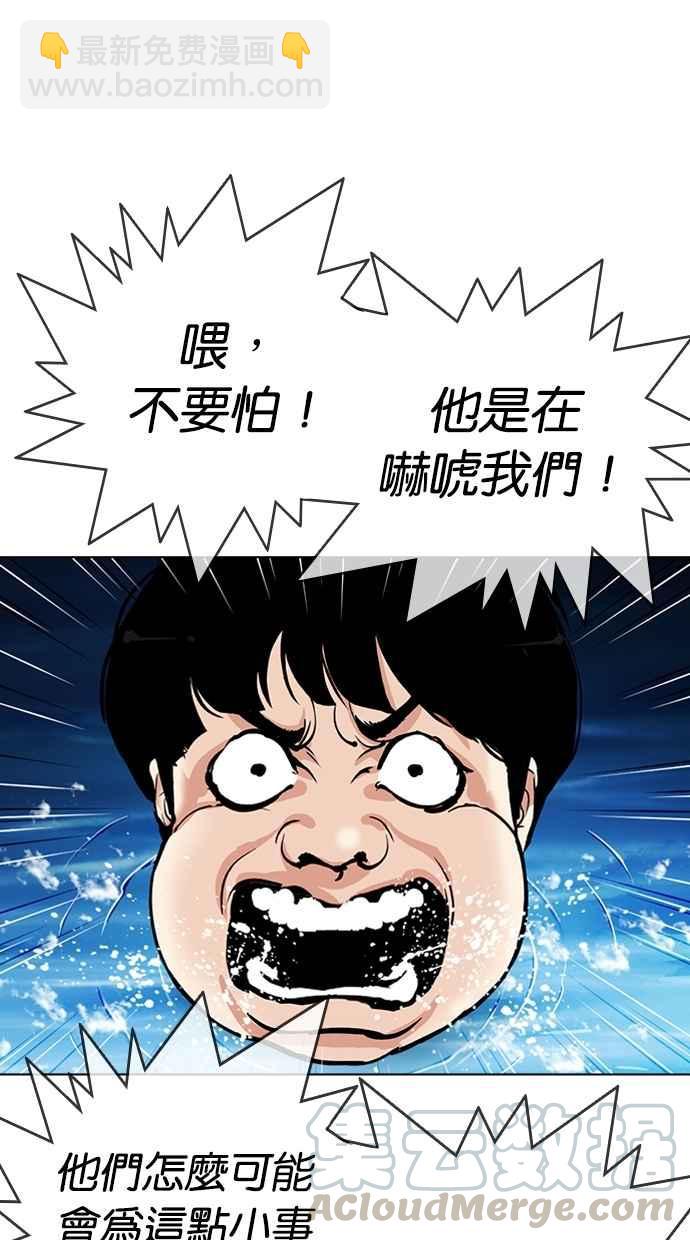 看臉時代 - [第305話] 金基明 [04](2/3) - 6