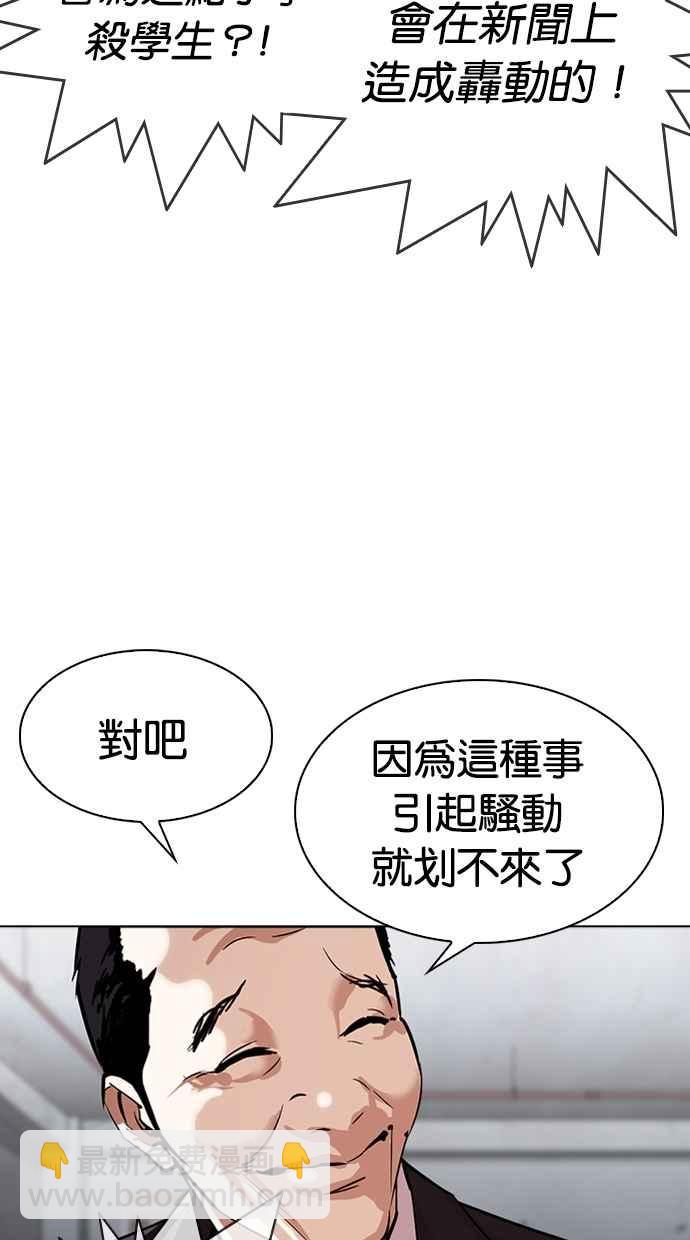 看脸时代 - [第305话] 金基明 [04](2/3) - 7