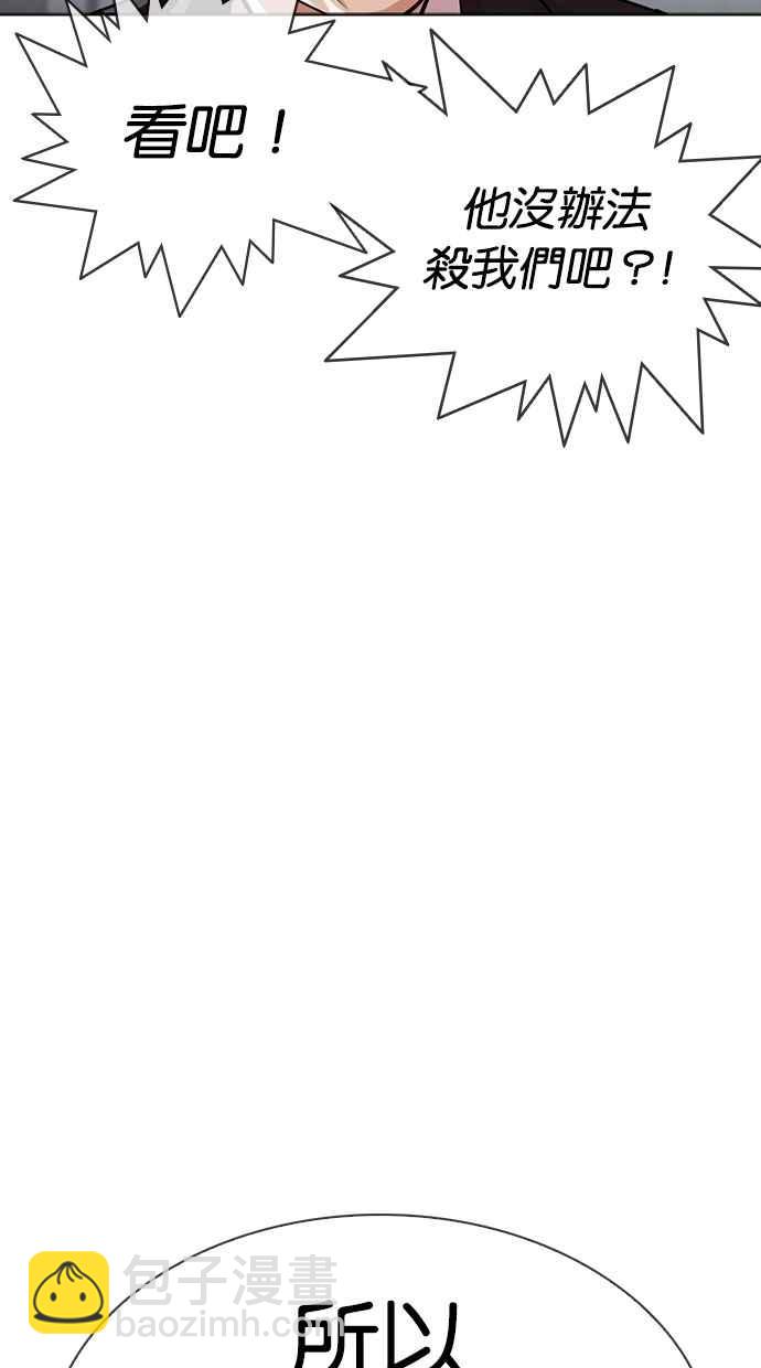 看臉時代 - [第305話] 金基明 [04](2/3) - 8